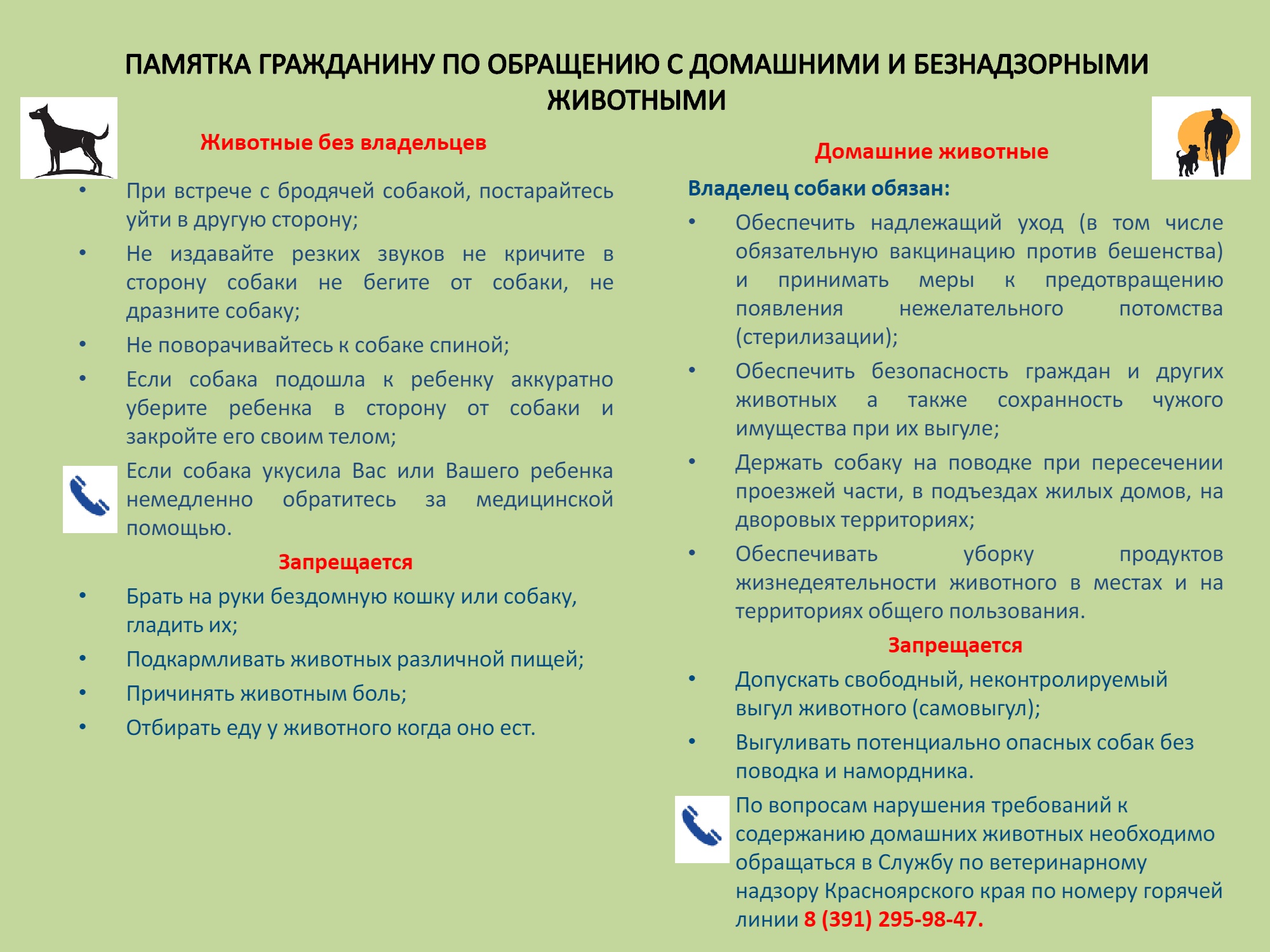 Памятка.